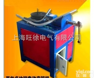 哈尔滨<em>特价</em>供应多功能WPT系列<em>弯管机</em> 上海旺徐<em>特价</em>供应