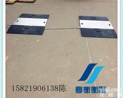 检测汽车的轮（轴）重的<em>便捷</em>式电子地磅秤