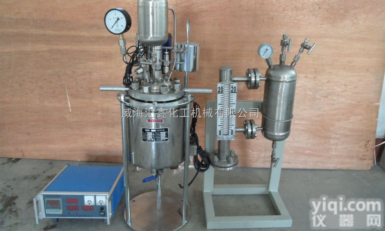 实验用<em>氢化反应</em>釜系统