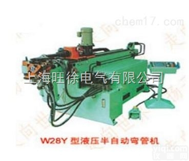 沈阳特价供应<em>W28Y-16C型液压半自动弯管机</em>