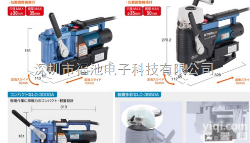 NITTO<em>日东</em>携带式<em>磁力</em>钻 LO-3000A L0-3550A