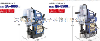 NITTO<em>日东</em>携<em>带式</em>空气<em>磁力</em>钻QA-4000 QA-6500