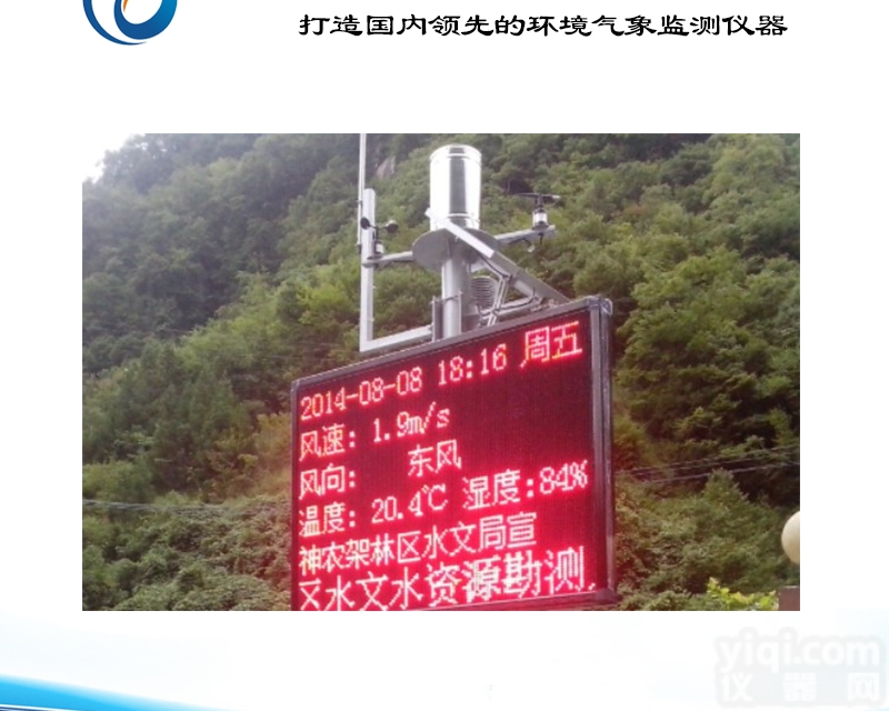 TS-L1  <em>自动</em><em>雨量站</em>厂家/<em>自动</em><em>雨量站</em>价格/郑州托莱斯