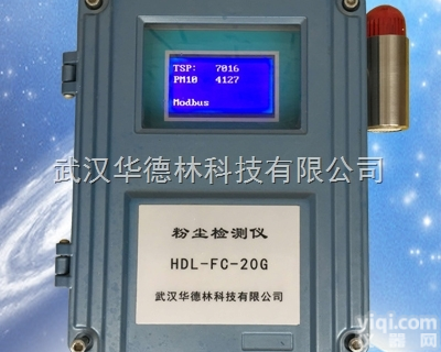 HDL-FC-20G  <em>甘肃</em><em>粉尘检测仪</em>