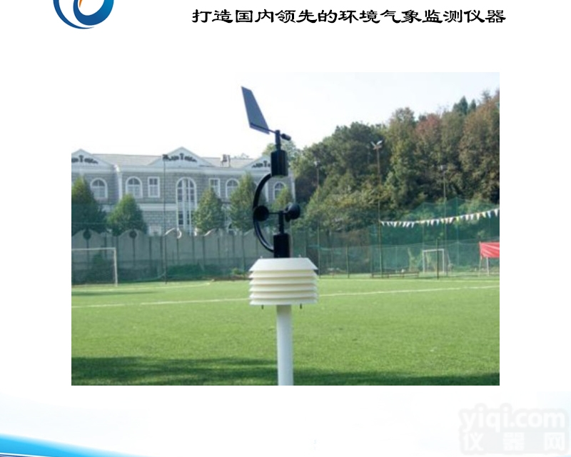 托莱斯 <em>车载</em>环境监测<em>气象站</em>报价 <em>车载</em>自动<em>气象站</em>厂家批发