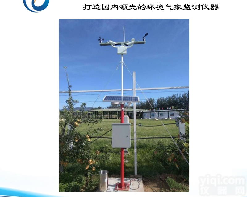 托莱斯 交通气象<em>监测</em><em>系统</em>厂家品Pai 高速公路<em>监测</em>预警防控<em>系统</em>价格优惠