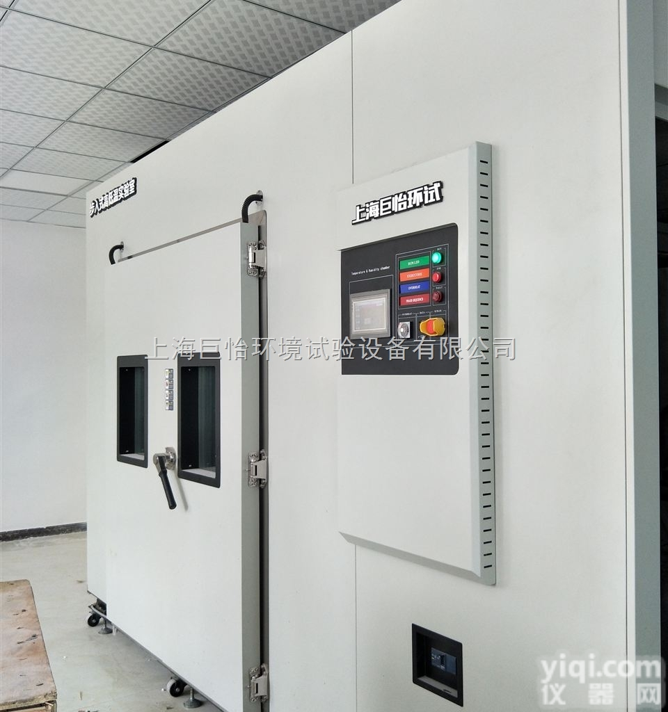 JY-P-10000F  大型步入式高<em>低温</em><em>生产厂家</em>