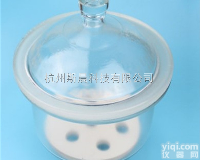杭州斯晨 透明玻璃<em>干燥器</em> <em>玻璃仪器</em> 附瓷板干燥罐 无色真空<em>干燥器</em>