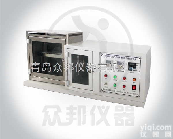ZR-319  <em>汽车内饰</em><em>阻燃</em>仪/<em>汽车内饰</em>材料<em>阻燃</em>仪/<em>汽车内饰</em>燃烧试验机ZR-319青岛...