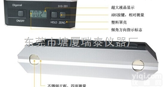 DIS-301<em>数显</em><em>水平仪</em>  DIS-301<em>数显</em><em>水平仪</em>