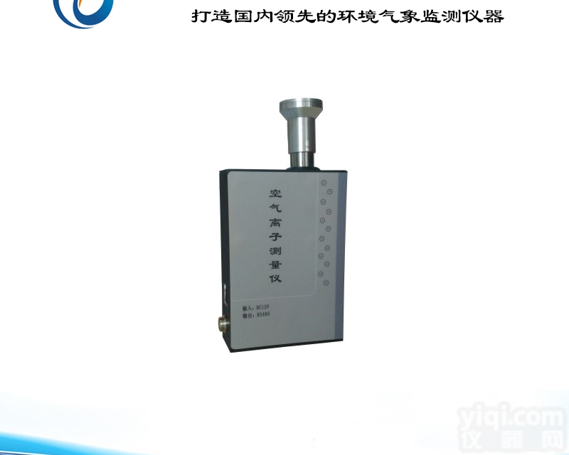 负氧离子<em>传感器</em>厂家/负氧离子<em>传感器</em>价格/<em>郑州</em>托莱斯