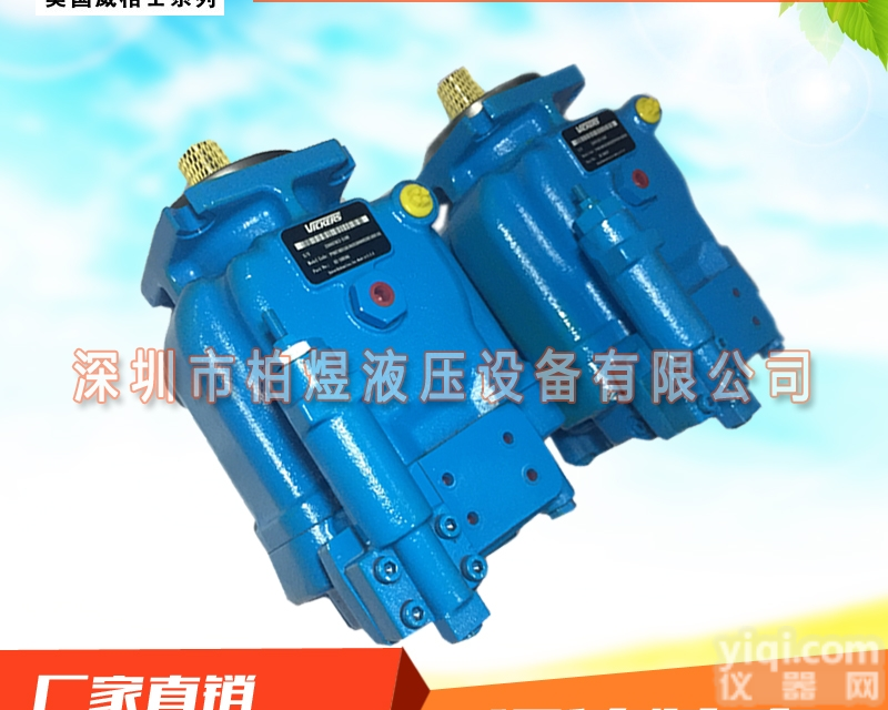 VICKERS<em>威格</em>士PVH098  <em>现货供应</em>VICKERS<em>威格</em>士PVH098R01AD30A2500000...