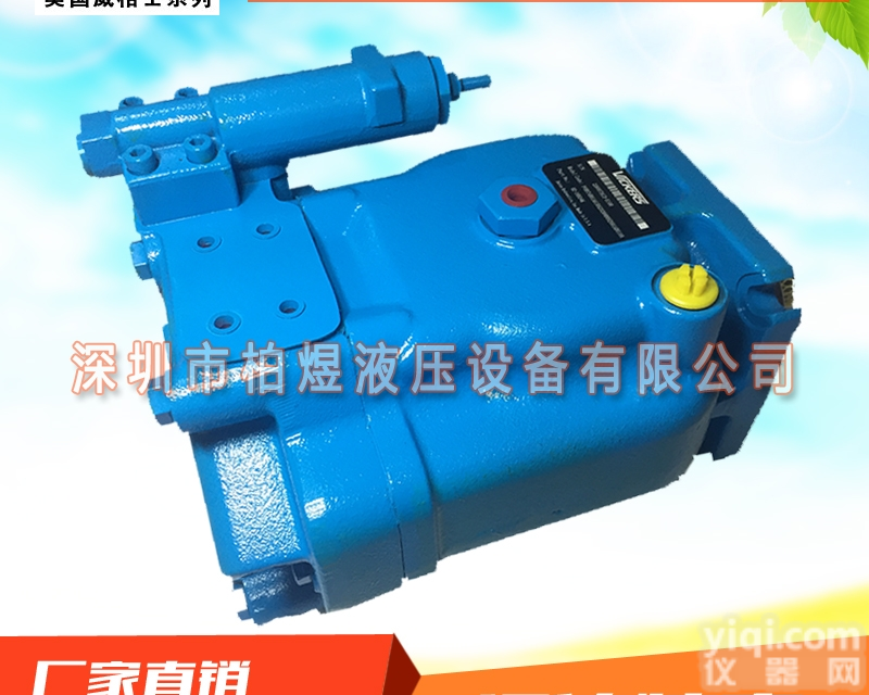 <em>原装进口</em><em>威格</em>士PVH098  <em>原装进口</em><em>VICKERS</em><em>威格</em>士PVH098R13AJ30A2500000...