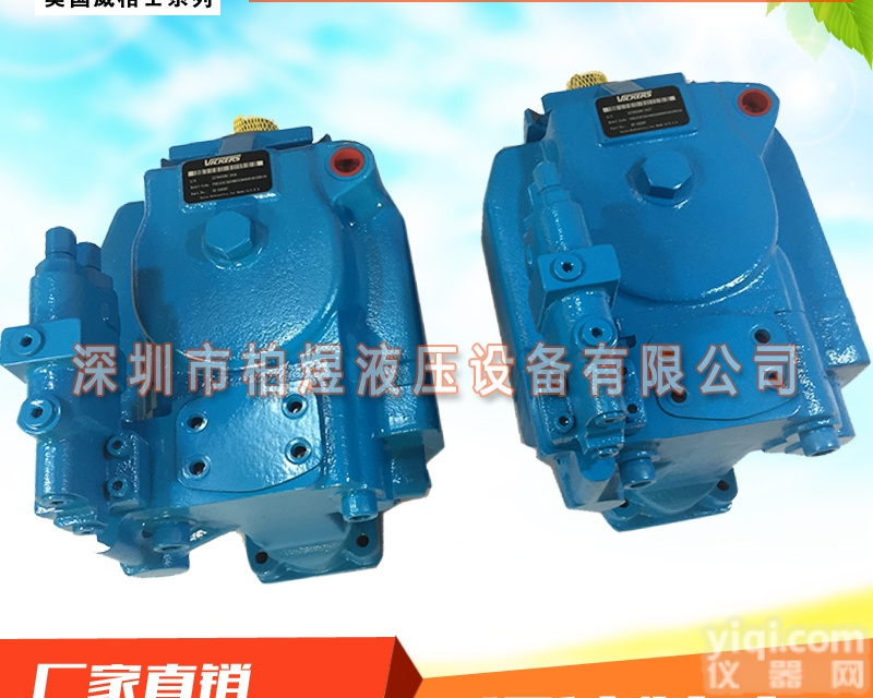 <em>威格</em>士柱塞泵PVH074R  <em>品质保证</em><em>VICKERS</em><em>威格</em>士PVH074R01AA10E2120070...