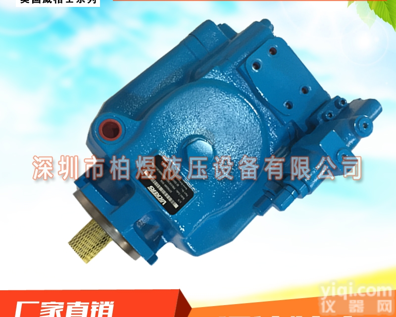 专营<em>美国</em>进口<em>威格</em>士  专营<em>美国</em>进口VICKERS<em>威格</em>士PVH098L01AJ30B25200...