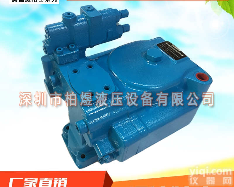 全新<em>上架</em>威格士PVH098  全新<em>上架</em>VICKERS威格士PVH098R13AJ70H002000A...