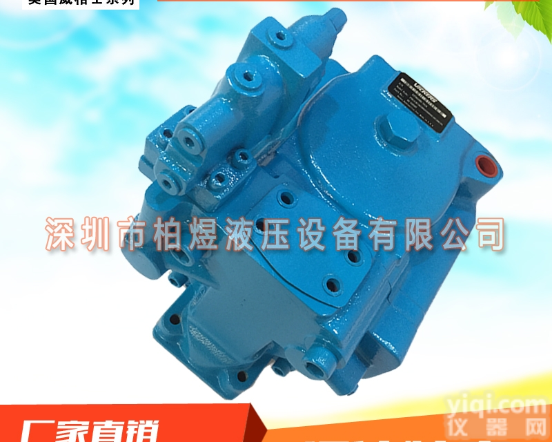 <em>威格</em>士柱塞泵PVH074R  <em>特价销售</em>VICKERS<em>威格</em>士PVH074R01AA10D2500040...