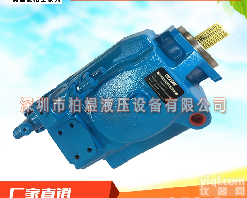 <em>威格</em>士PVH131R柱塞泵  <em>全新</em><em>上架</em>VICKERS<em>威格</em>士PVH131R16AF30A0700000...