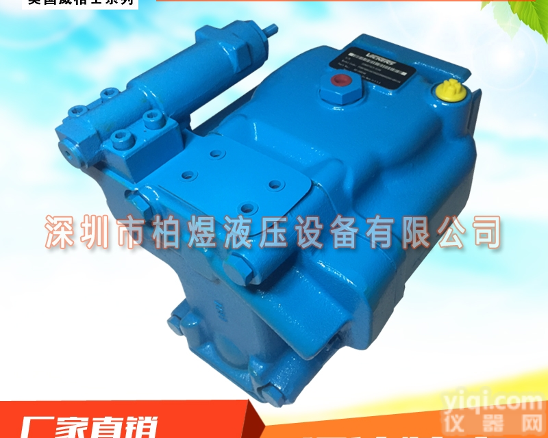 VICKERS<em>威格</em>士PVH141  <em>现货供应</em>VICKERS<em>威格</em>士PVH141R13AF30A0700000...