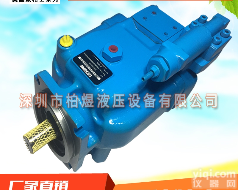 <em>VICKERS</em><em>威格</em>士PVH098  <em>美国</em>原装进口<em>VICKERS</em><em>威格</em>士PVH098L02AJ30A25000...