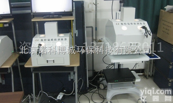 齐全  【北京诺科】腹腔镜<em>练习器</em>手术训练箱