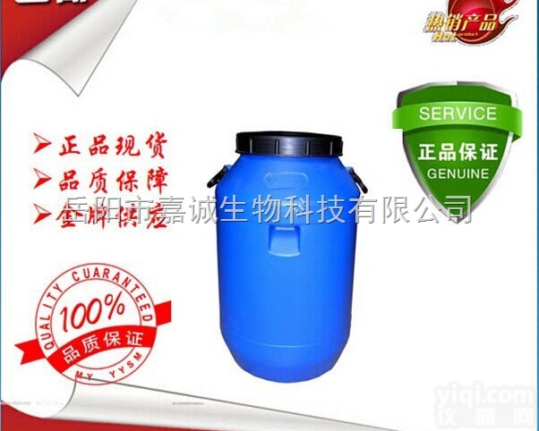 医药级  进口<em>原料药</em>  匹可<em>硫酸</em>钠 消化系统类