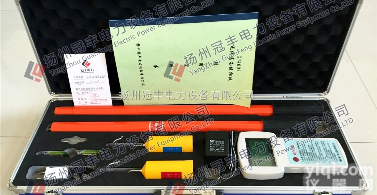 扬州208V-800KV <em>四合</em><em>一无</em>线高压核相器