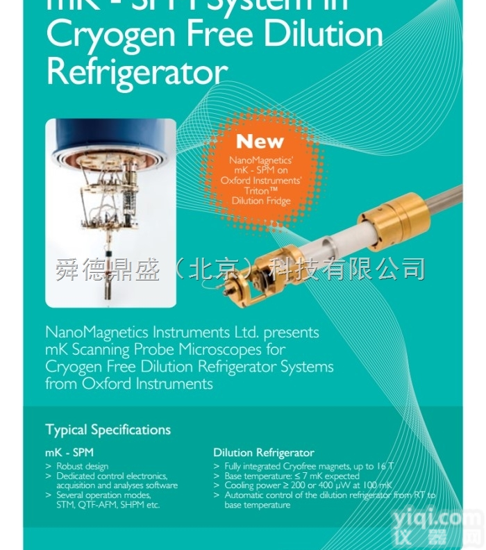 mK - SPM  制冷剂稀释<em>制冷机</em>中的mK - SPM（扫描<em>探针</em>显微镜）系统