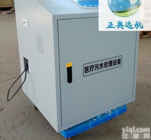 YHD  广安<em>牙科</em>废水处理装置-<em>牙科</em>污水处理<em>设备</em>出厂价