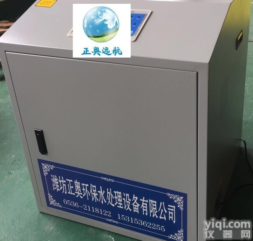 YHD  保山<em>口腔牙科污水处理设备</em>促销特价