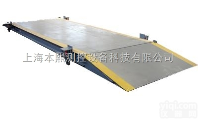 60吨移动式<em>汽车衡</em>地磅车辆衡<em>生产厂家</em>推荐