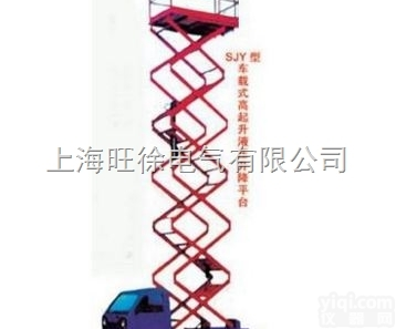 <em>银川</em>特价供应SJY-0.3-10型车载式高起升<em>液压升降</em>平台