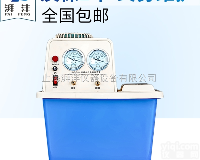 SHZ-D（<em>III</em>）  <em>循环水</em><em>真空泵</em> 实验室台式抽滤多用<em>真空泵</em> 微型<em>真空泵</em>