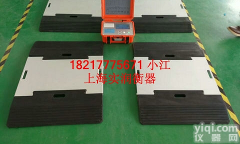 四块板高精度<em>静态</em><em>汽车</em><em>轴重</em>秤（4板<em>汽车</em><em>轴重</em>称）