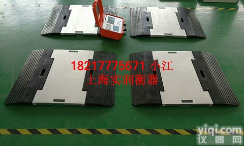 四块称重板车辆<em>称重仪</em>/有<em>打印</em>功能4板块汽车轴重仪