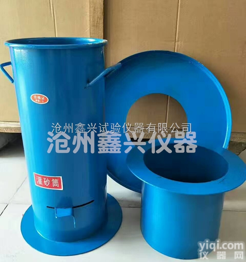 灌砂筒150灌砂桶200/100工地容重测定<em>仪器</em>灌砂法<em>标定</em>罐基板底盘特...