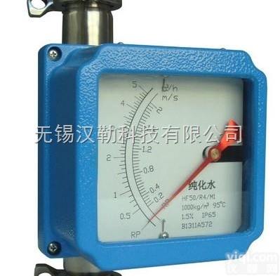 <em>卡箍式金属管浮子流量计</em>