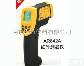 工业型<em>红外</em><em>测温仪</em><em>AR842A</em>+，<em>红外</em><em>测温仪</em><em>AR842A</em>+