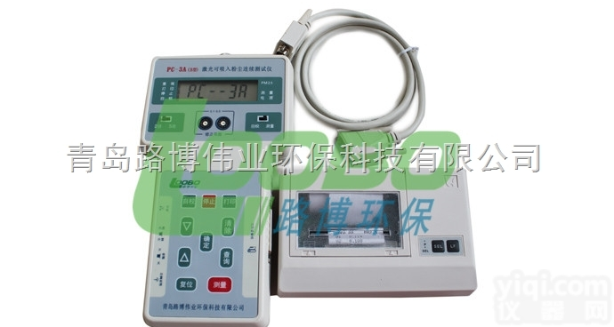 PC-3A<em>粉尘</em>连续测试仪PC-3A<em>粉尘</em>仪生产<em>厂家</em>PC-3A<em>粉尘</em>仪购买电...