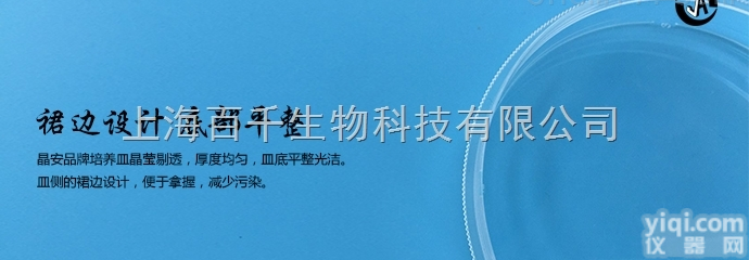 J00400  上海百千生物J00400细胞培养皿一次性培养皿60mm<em>塑料培养皿</em>无菌1...