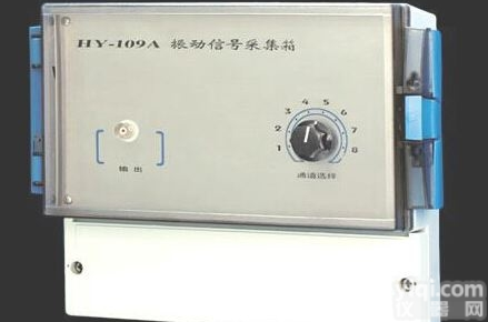 HY-109A<em>振动</em><em>信号</em>采<em>集箱</em>厂家