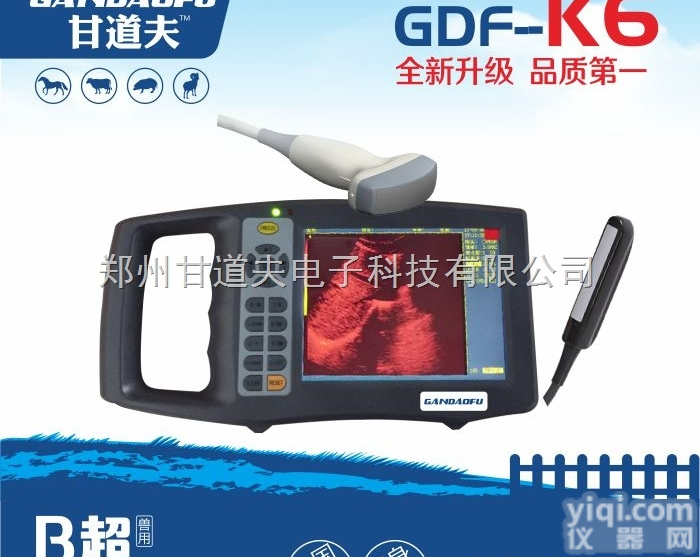 <em>兽用</em>B超探头<em>价格</em>多少钱，动物B超探头报价哪家便宜