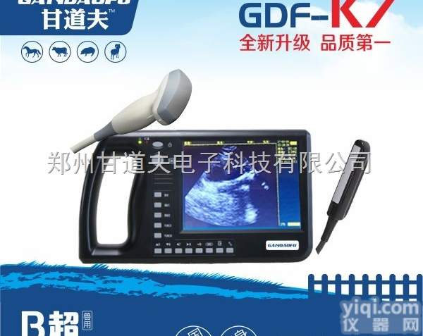 经销代理<em>兽用</em>B超厂家报价，动物B超新<em>价格</em>是<em>多少</em>钱