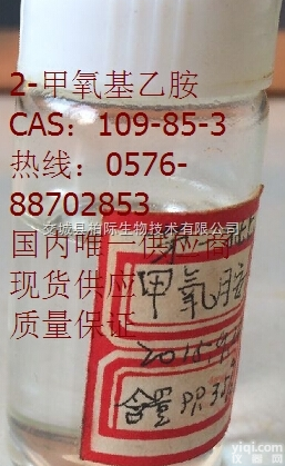 <em>丙酮酸</em><em>甲酯</em> <em>600</em>-22-6