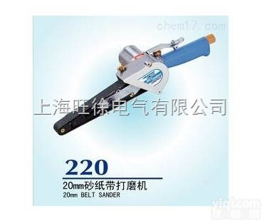 泸州<em>特价</em>供应<em>220</em> 20MM砂纸带打磨机