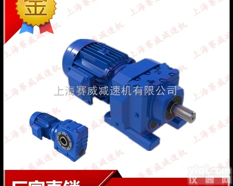 R37同<em>轴式</em><em>减速机</em>  R37-DRS80-S4斜齿轮同<em>轴式</em><em>减速机</em>