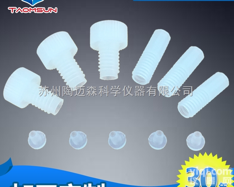 M6螺纹接头+<em>卡箍</em>  水质分析仪器专用M6螺纹接头,<em>卡箍</em>,管子 生命科学仪器<em>品质保证</em>