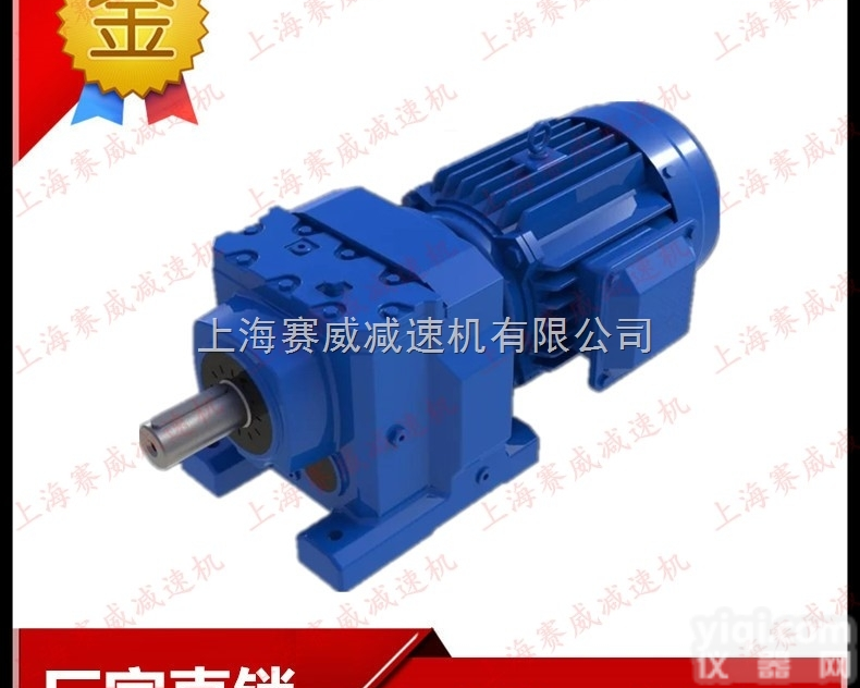 R47<em>斜齿轮</em><em>减速机</em>  R47-DR63-L4<em>斜齿轮</em>同轴式<em>减速机</em>