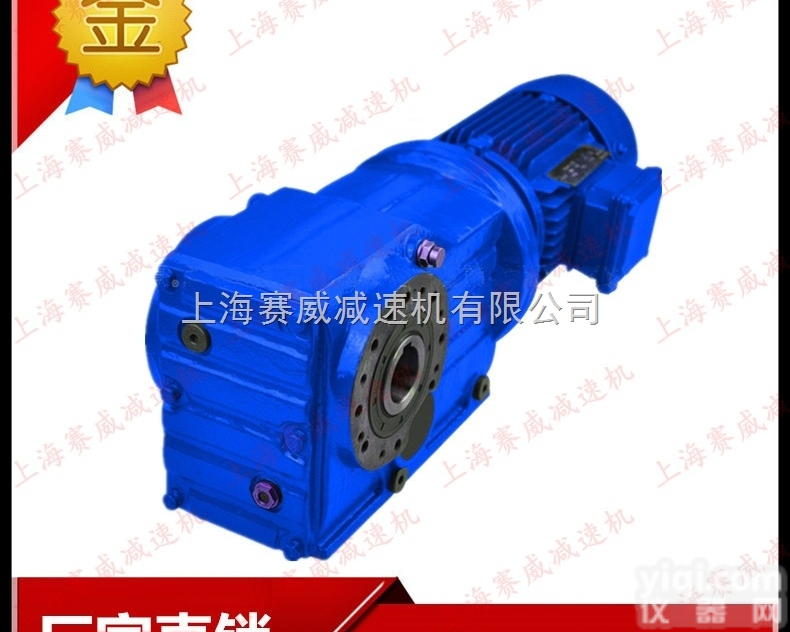 S37齿轮传动箱  S37-DR63-L4<em>斜齿轮</em><em>蜗轮蜗杆</em><em>减速机</em>