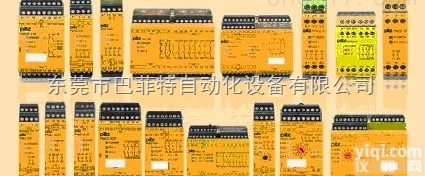 东莞经销皮<em>尔兹</em><em>PILZ</em><em>安全栅</em>